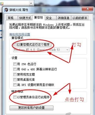 我的笔记本玩CF穿越火线玩不了啊,提示不兼容什么的。怎么办啊