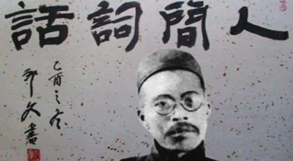 王国维的三境界分别出自哪三首诗啊