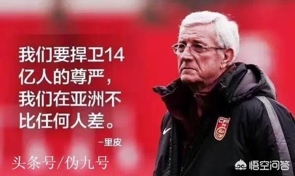 国足世界排名超过沙特,成为亚洲第五。你怎么看?