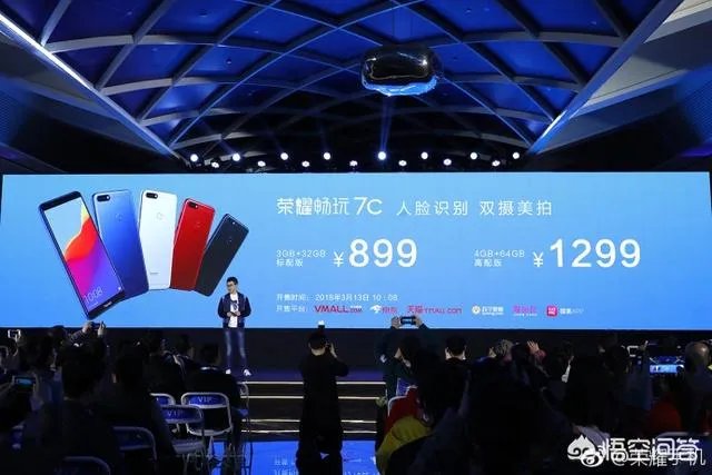 荣耀畅玩7C的优缺点有哪些?同等价位里值得购买吗?
