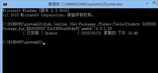win7 kb3035583补丁