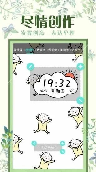 哪个桌面APP好用?