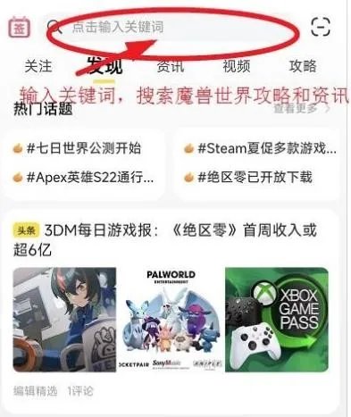 《魔兽世界》8.1测试服补丁 新增艾泽里特特质详细数据曝光