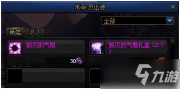 《DNF》堕落的遗影装备怎么样 堕落的遗影装备一览