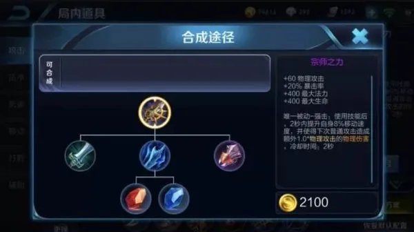 宗师之力孙悟空在2秒内连续打出3次强化普攻强击触发了几次