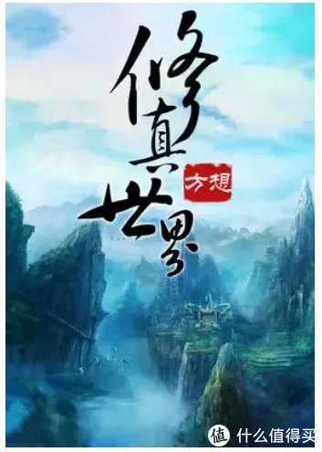 “主神”跌落“神坛”?那些年我们一起追更的方想