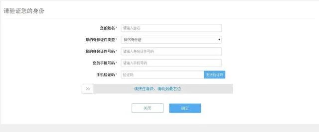 社保费、医保费征收划转税务后,电子税务局操作流程?