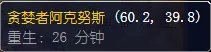魔兽世界怀旧服贪婪者阿克努斯任务怎么做