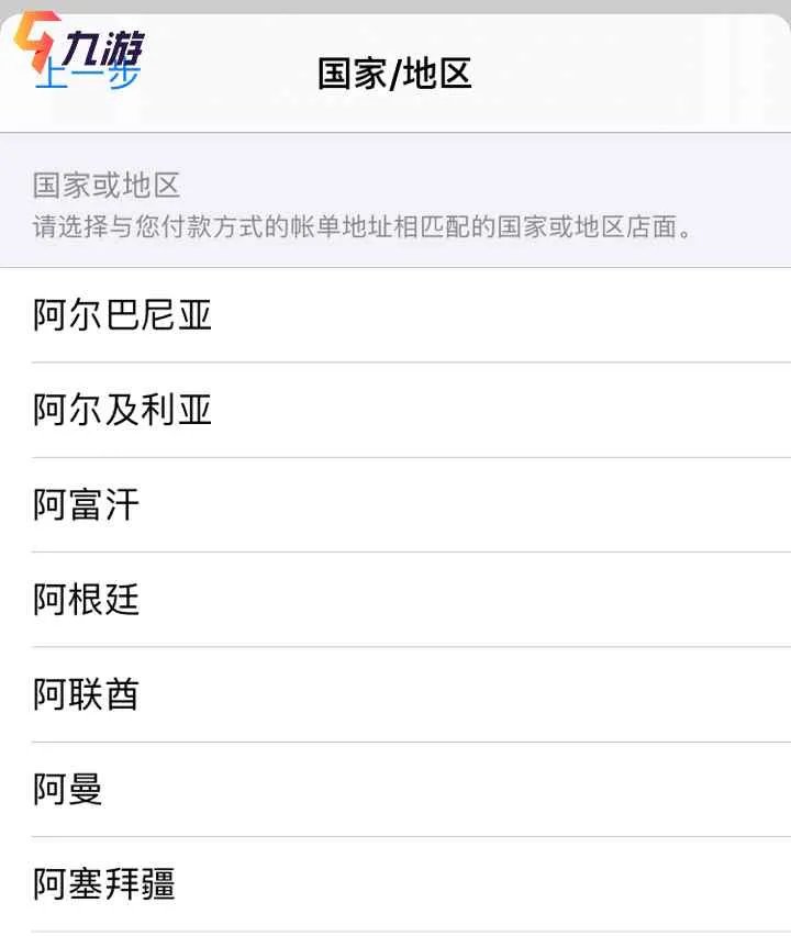 LOL手游日服苹果怎么下载 英雄联盟手游日服iOS下载教程