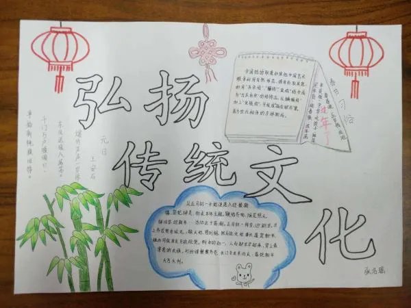 河南文化手抄报