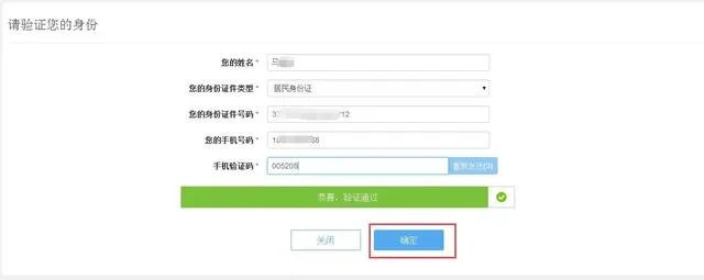 社保费、医保费征收划转税务后,电子税务局操作流程?