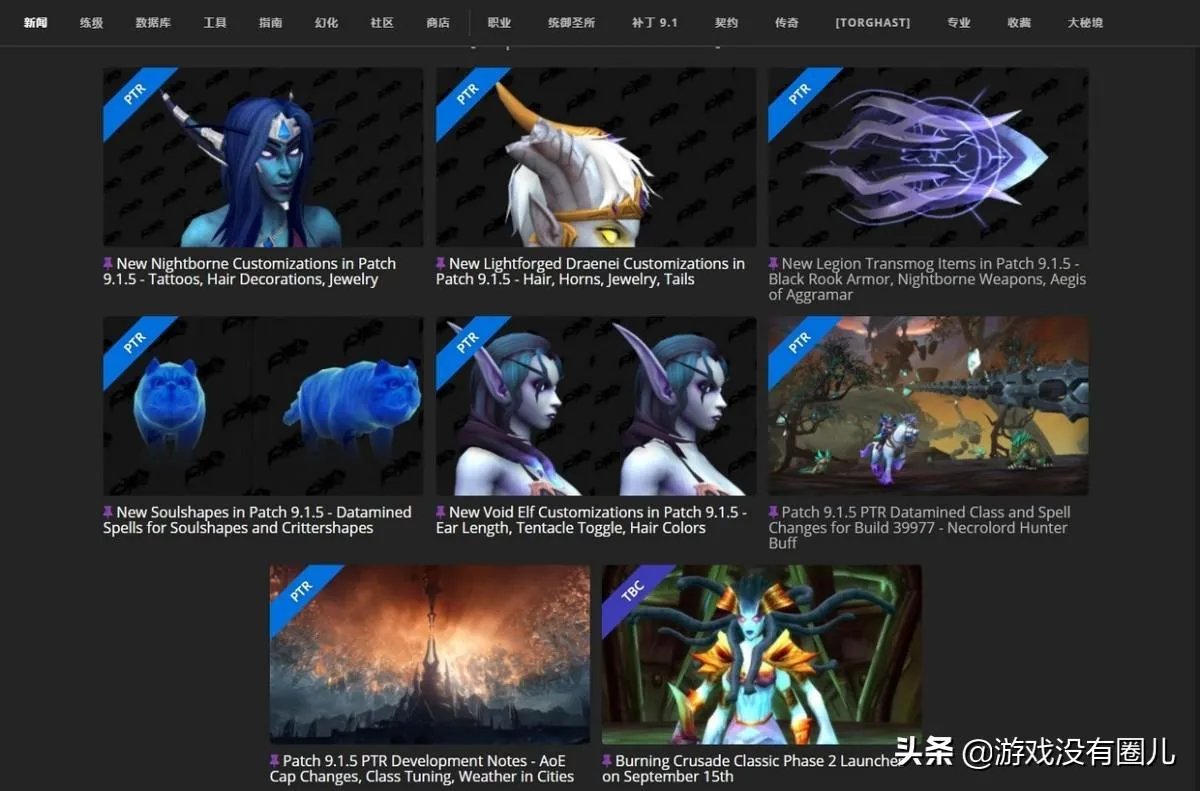 多玩魔兽世界怀旧服数据库(细数《魔兽世界》那些干货网站)
