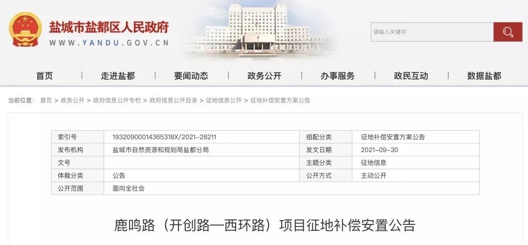 盐城市|今天,盐城楼市传出6大信号!买房人坐不住了!