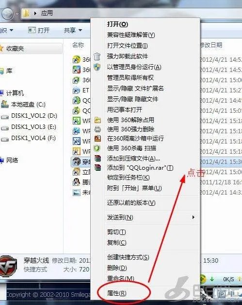 我的笔记本玩CF穿越火线玩不了啊,提示不兼容什么的。怎么办啊