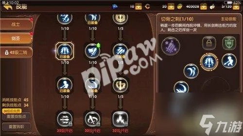 龙之谷剑圣怎么加点 龙之谷剑圣pk教程 专家说