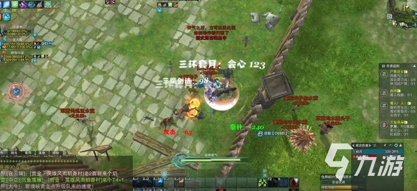 剑网3缘起新手攻略 萌新入坑日常与周常攻略
