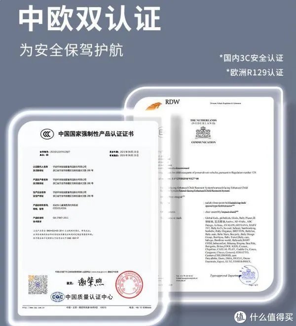 安全座椅十大排行榜