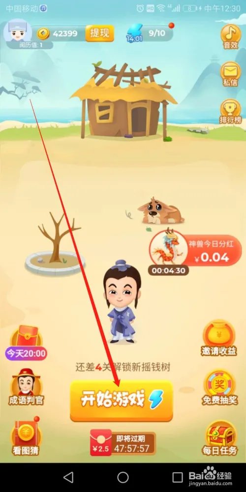 疯狂猜成语第31关怎么玩