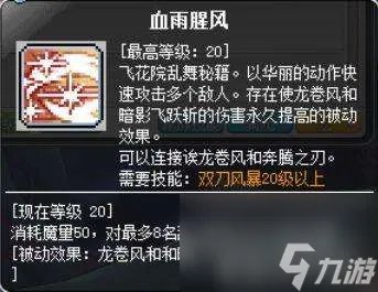 冒险岛双刀加点攻略及属性选择2023 最新加点和玩法攻略