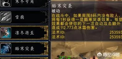 魔兽世界冰DK怎么点天赋?
