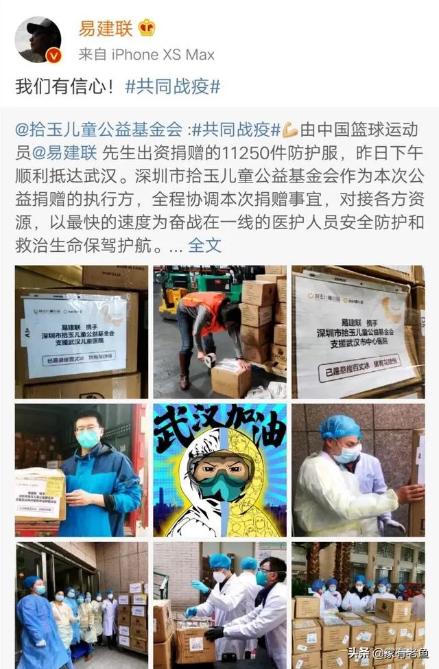 易建联向武汉多家医院共计捐赠11250套防护服,你怎么评价这位中国男篮领袖的行为?