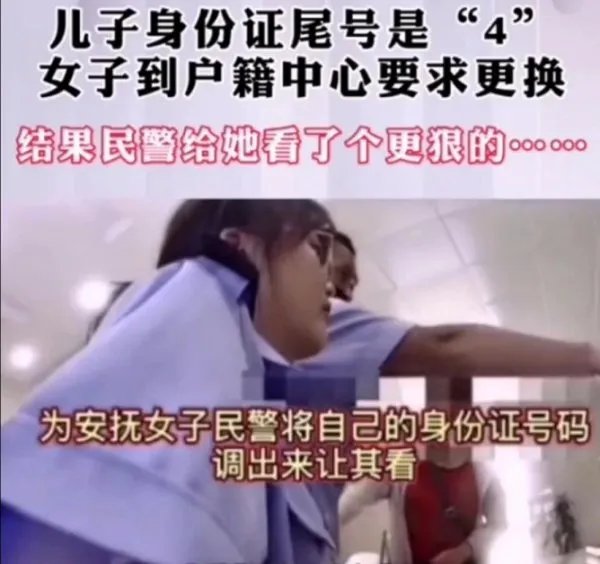 身份证尾号是4气得一宿没睡，忌讳数字4是不是迷信行为？