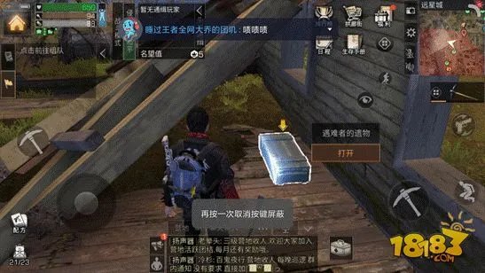 明日之后远星城探索宝箱位置汇总 远星城宝箱任务超详细攻略[多图]