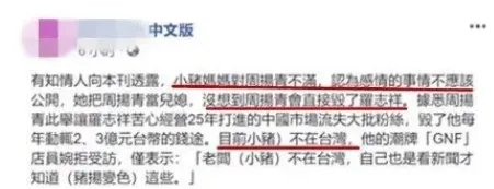 为何罗志祥妈妈发声,暴露了大部分婆媳关系的真相呢?