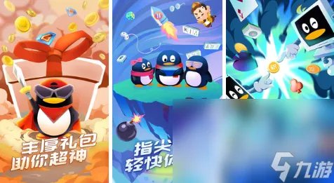 占内存最小的qq手游手机版下载推荐2022 人气最高小内存qq游戏排行