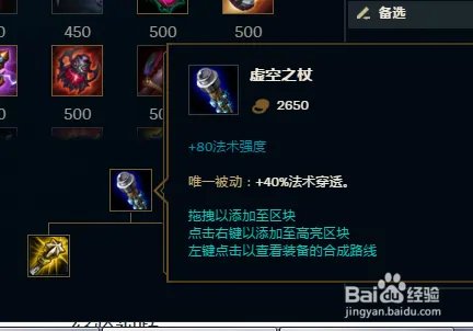 S8LOL英雄联盟魔蛇之拥蛇女怎么出装?