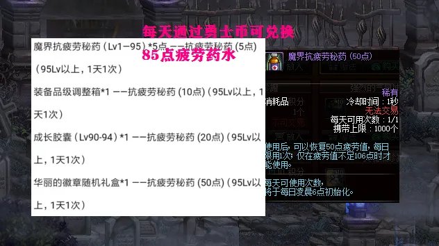 DNF心悦俱乐部勇士币怎么获得