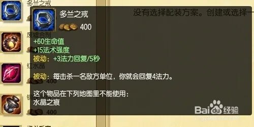 英雄联盟 S5剑圣AP中单怎么出装和符文天赋加点