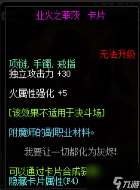 dnf火属性强化宝珠都有什么 dnf全部火属性强化宝珠效果介绍