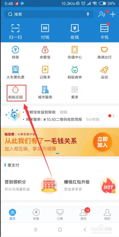 【爱心捐赠】里的【收益捐】是什么？答案是什么