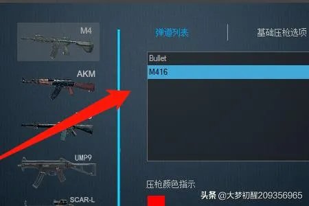 绝地求生鼠标宏设置?