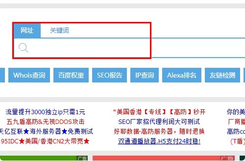 站长之家-站长工具中seo综合查询中,哪个指数代表是网站的排名?
