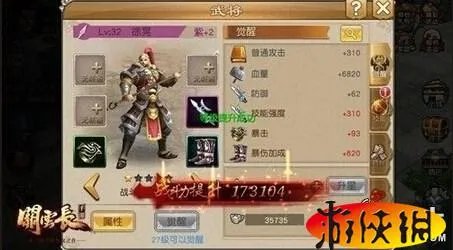 《关云长》手游战斗力提升心得