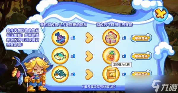 洛克王国垂钓回收商人在哪里(夏日垂钓活动流程攻略)