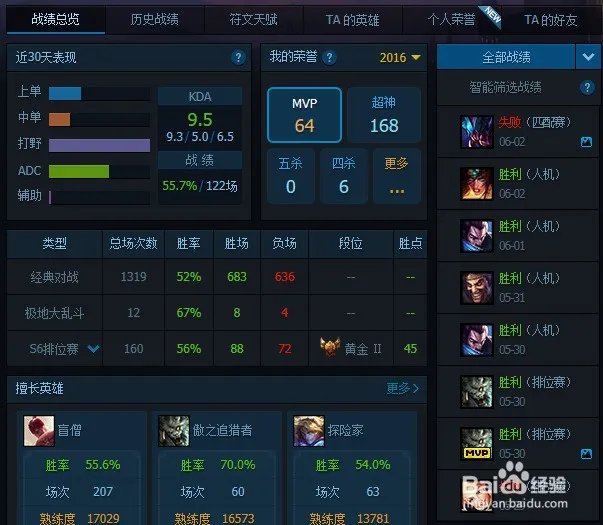 lol战绩在线查询tgp