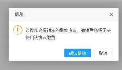 社保费、医保费征收划转税务后,电子税务局操作流程?