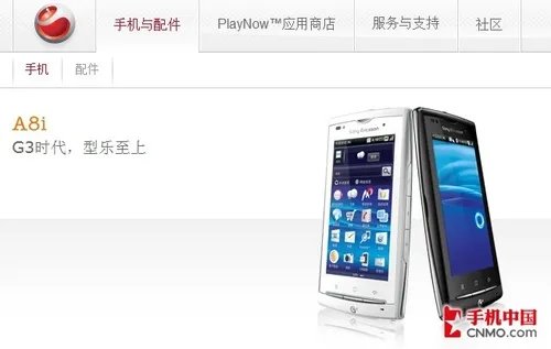 OPhone新旗舰 索尼爱立信A8i深度解析