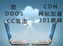 什么是高防IP