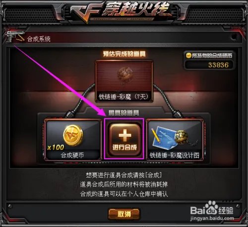 cf穿越火线铁链锤-彩魔手雷如何获得?