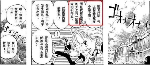 《海贼王》中革命军龙的实力到底有多强?