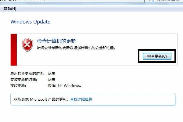 win7补丁包怎么安装
