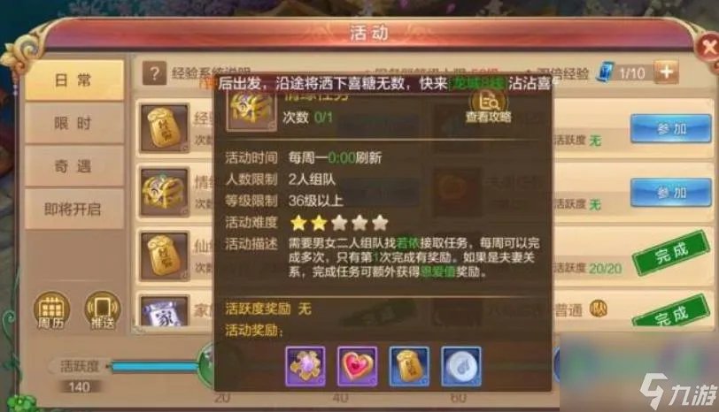 qq自由幻想70级去哪里升级