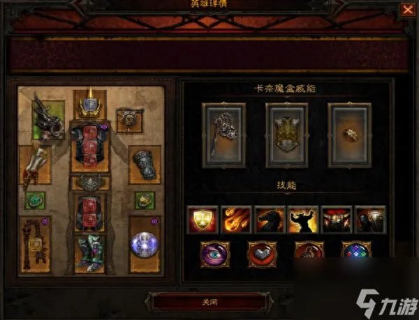 暗黑3职业排名前十 暗黑破坏神装备和技能介绍 必看