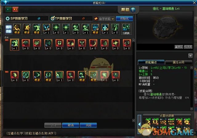 《DNF》阿修罗打团加点攻略