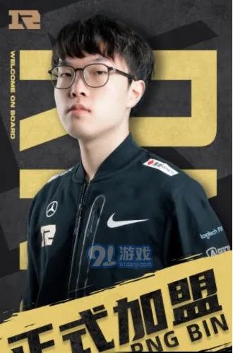 lolBin在哪个战队