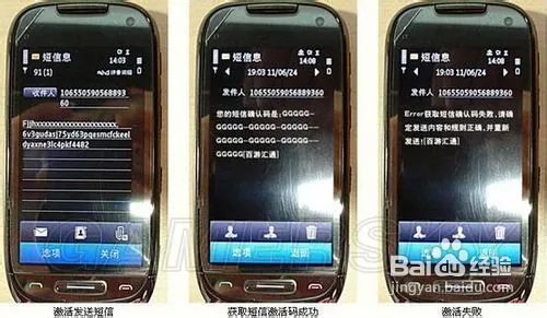 《风卷残云》激活码使用帮助